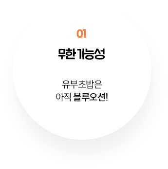 con01_row_circle>